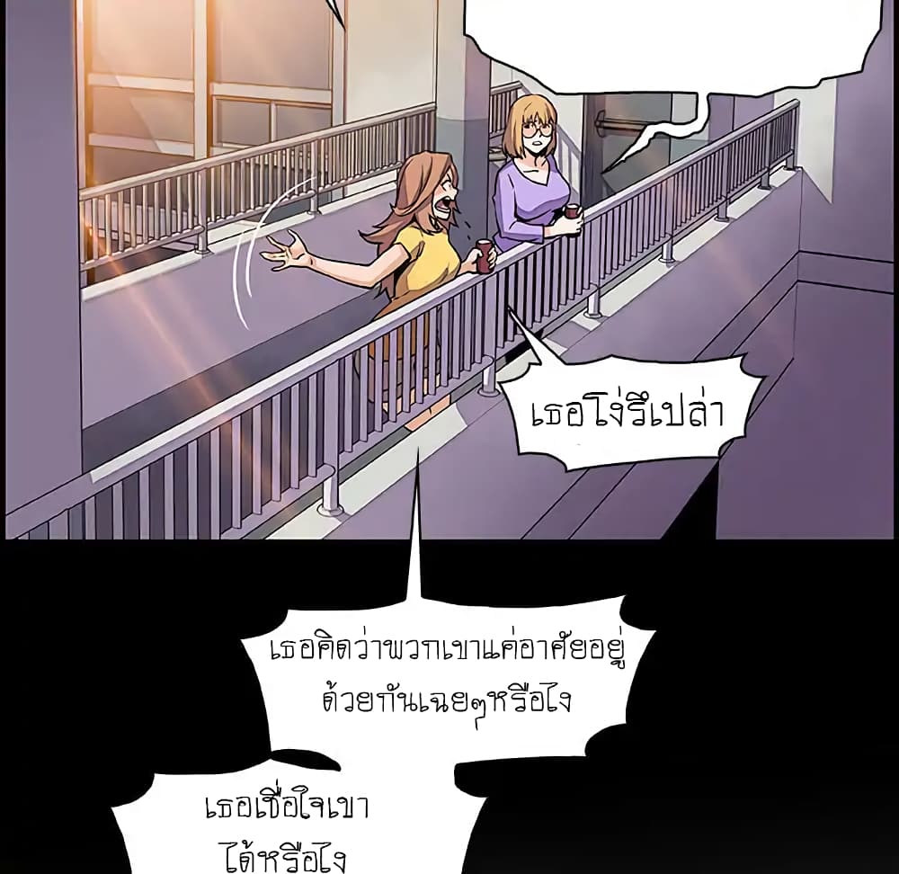 Our Complication page 53