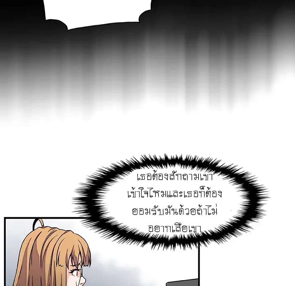 Our Complication page 54