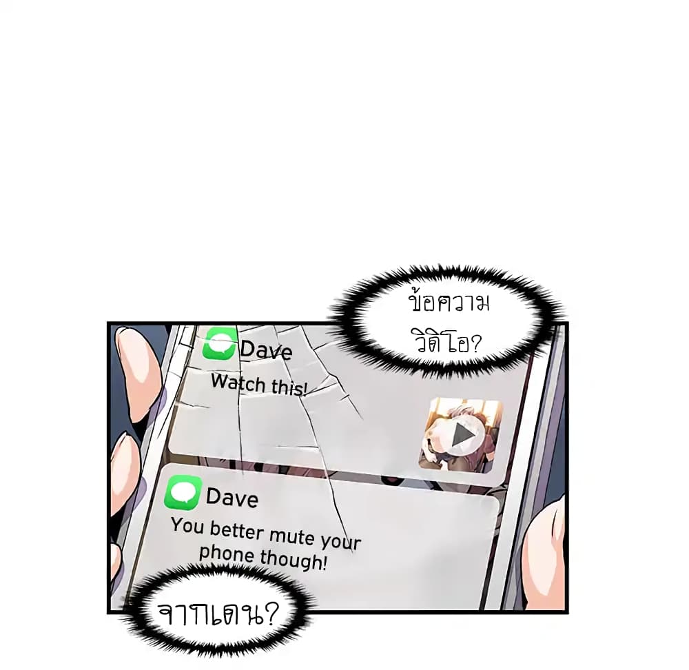 Our Complication page 56