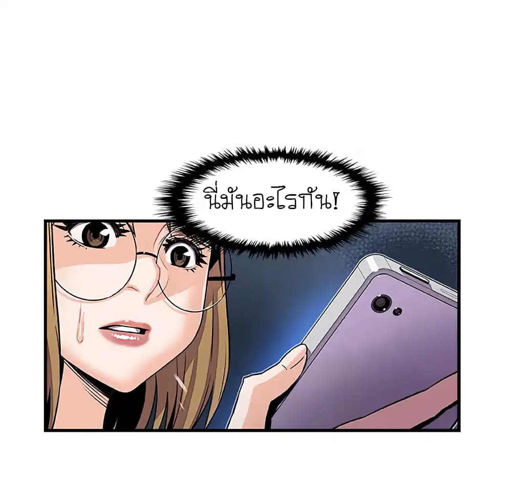 Our Complication page 57