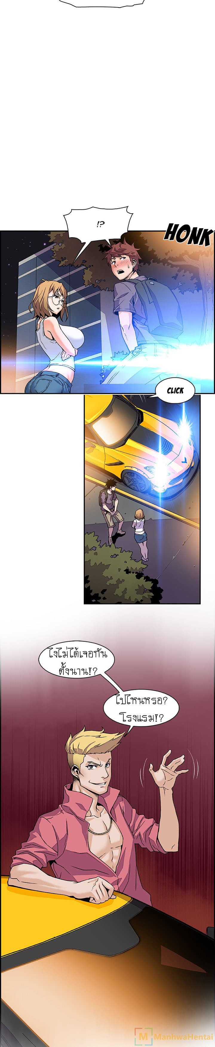 Our Complication page 5
