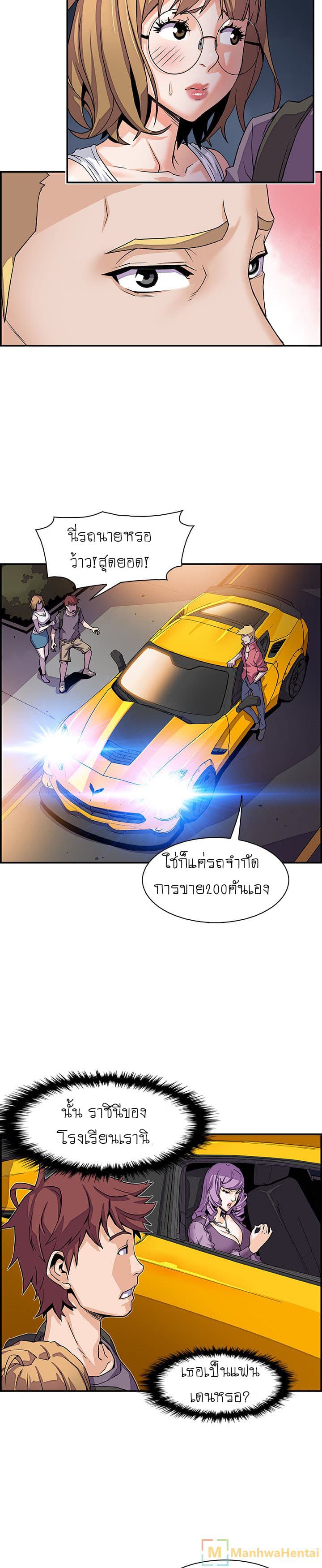 Our Complication page 7