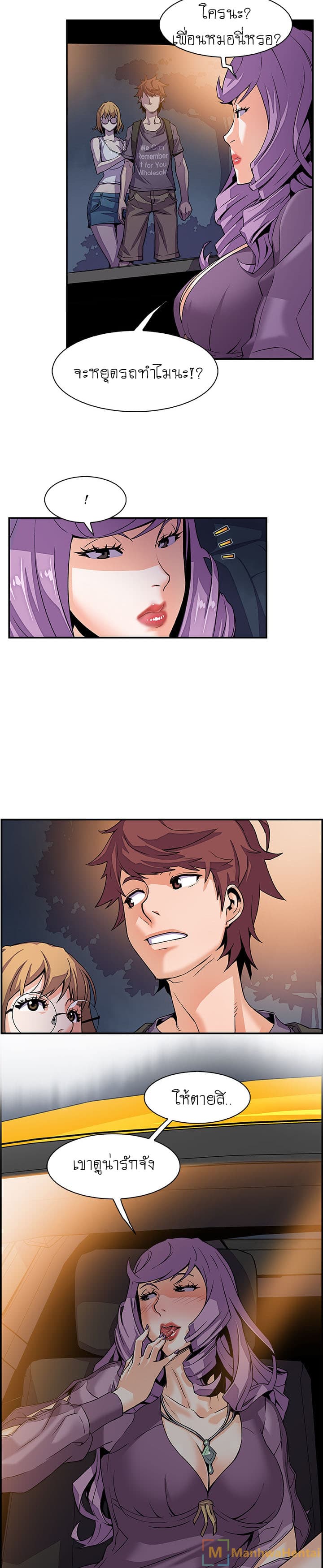 Our Complication page 8