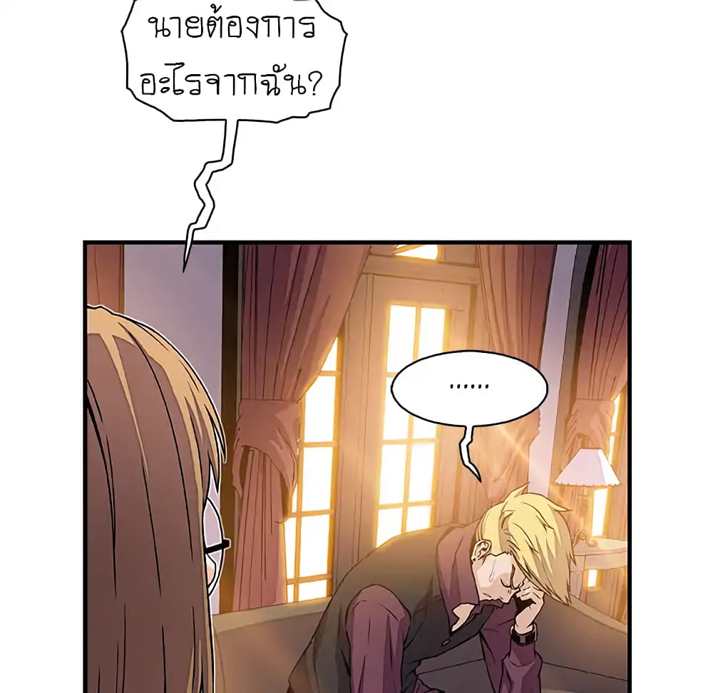 Our Complication page 9