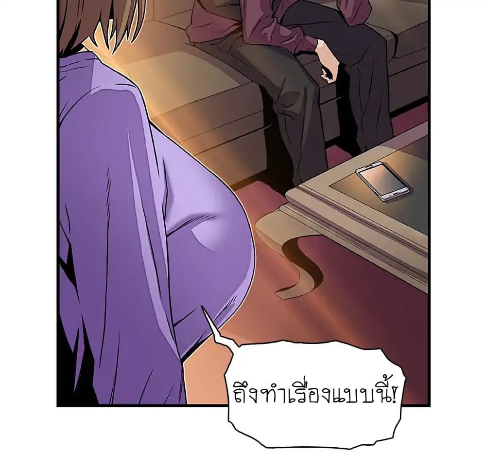 Our Complication page 10
