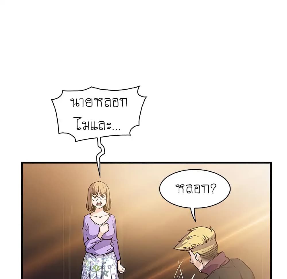 Our Complication page 14