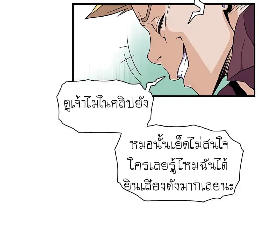 Our Complication page 16