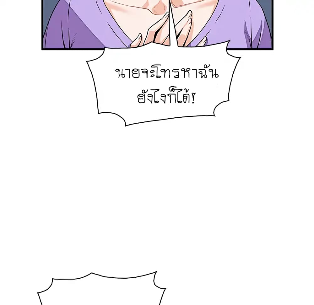 Our Complication page 31