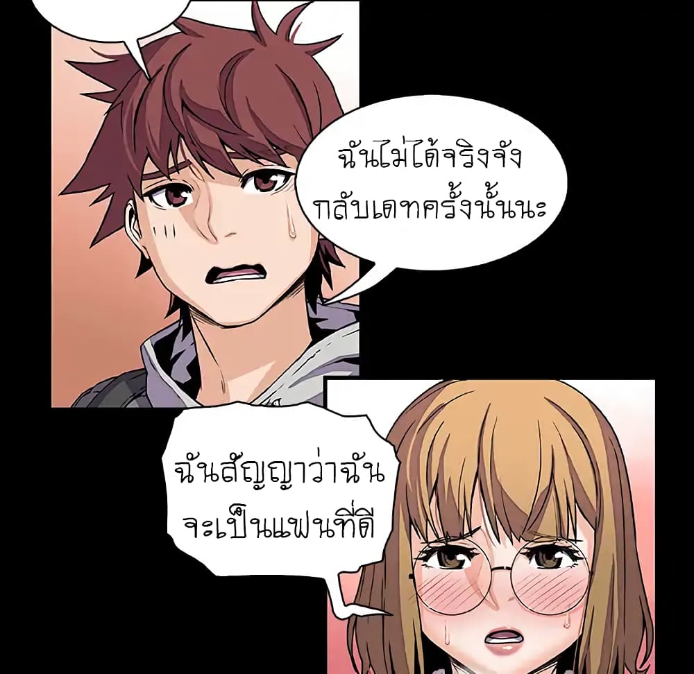 Our Complication page 43