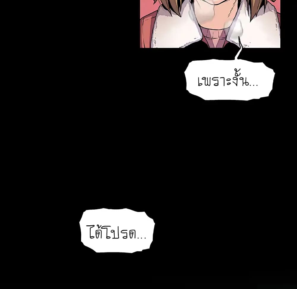 Our Complication page 44
