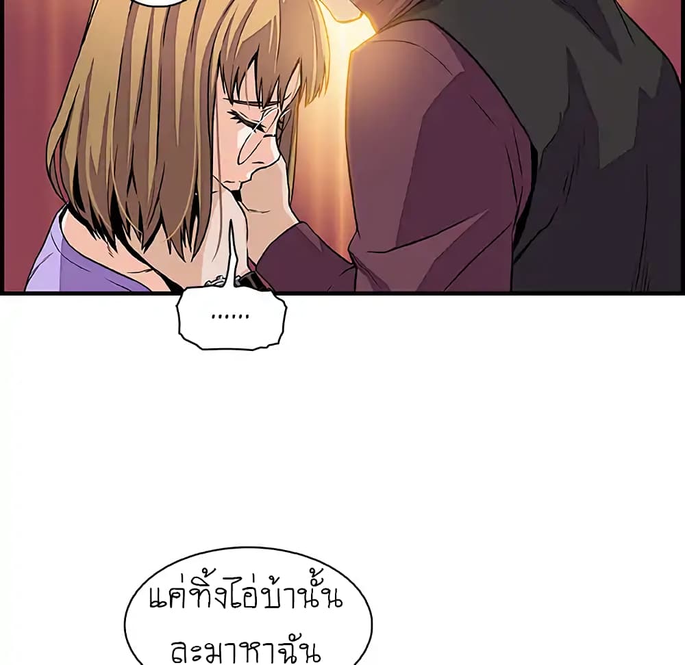 Our Complication page 49