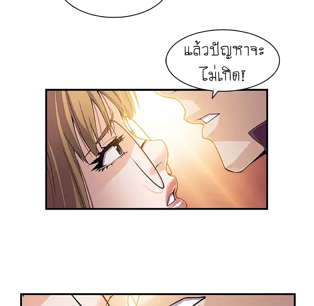 Our Complication page 50
