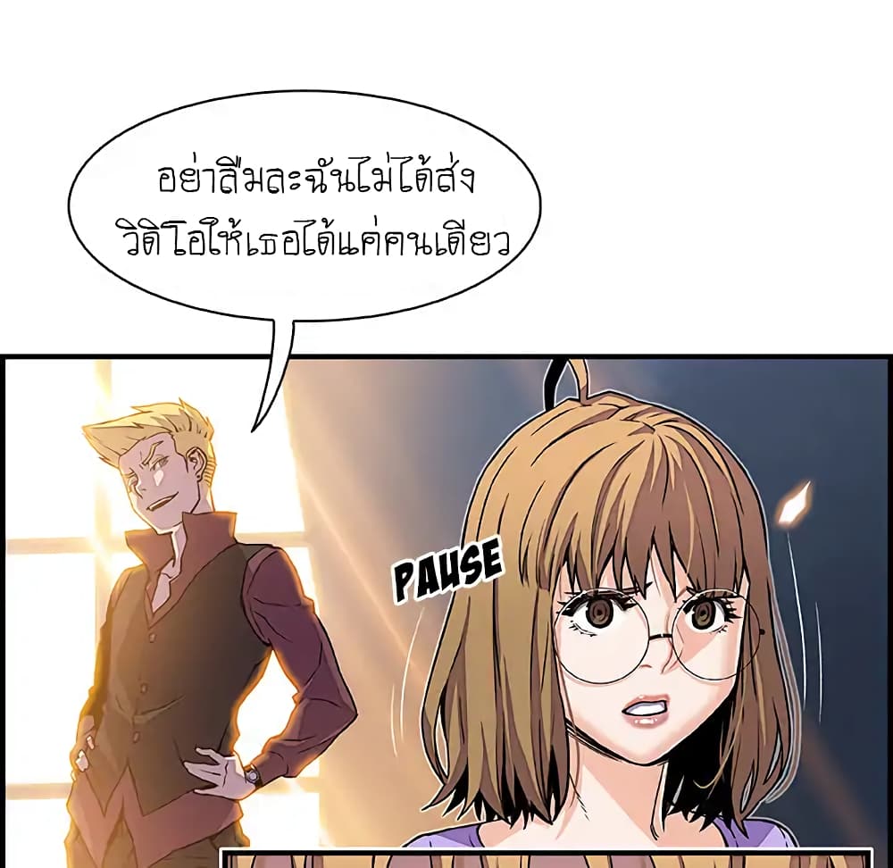 Our Complication page 57