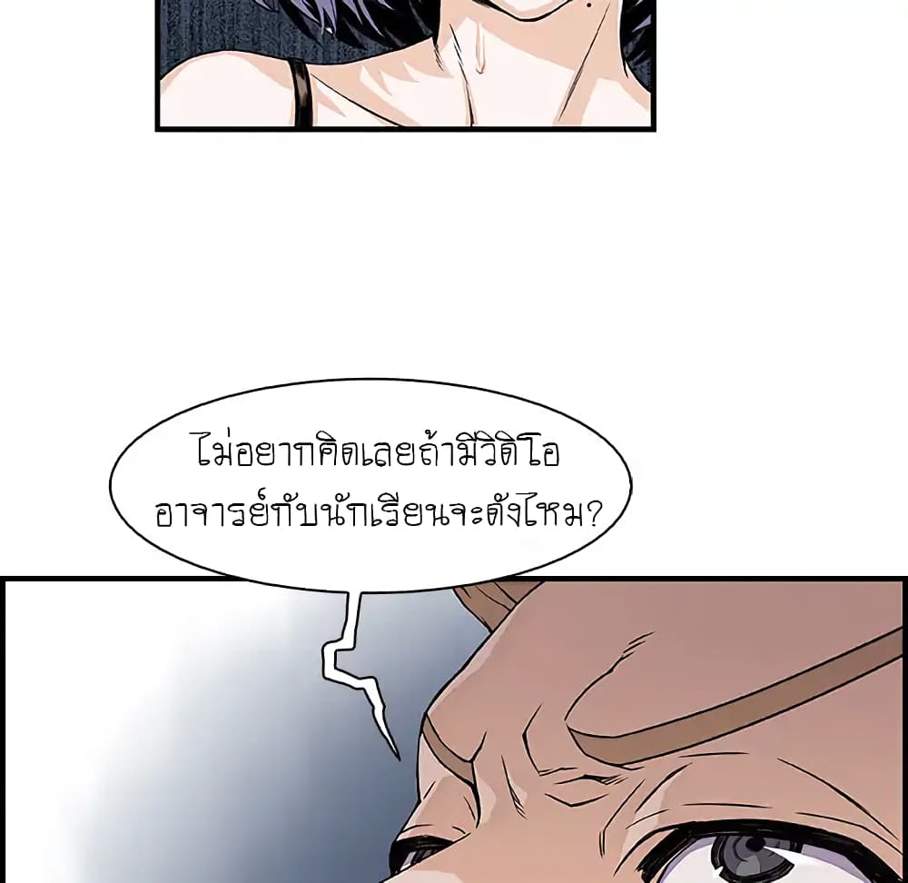Our Complication page 59