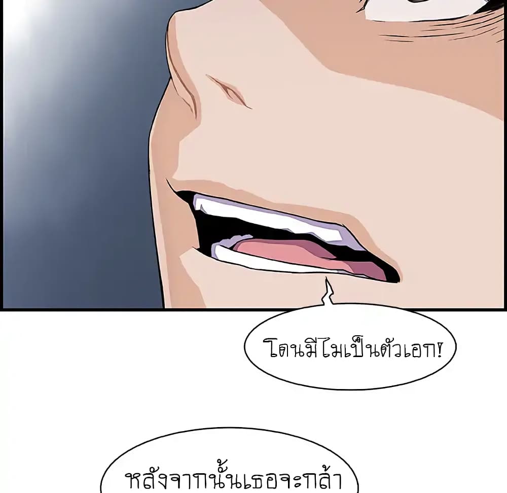 Our Complication page 60