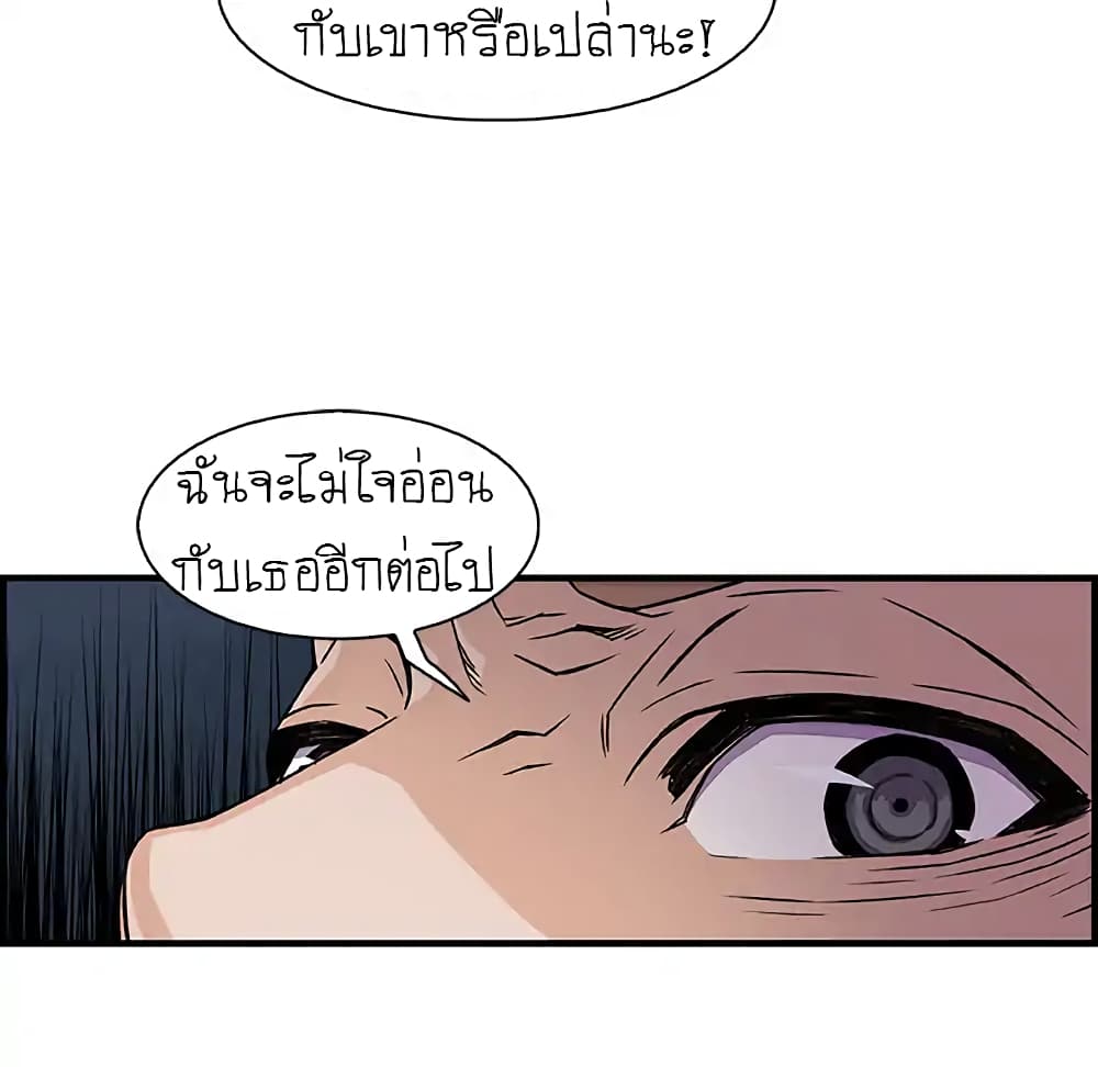 Our Complication page 61