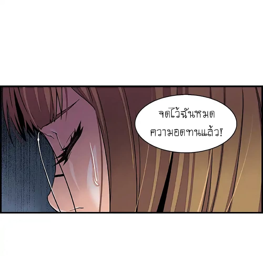 Our Complication page 62