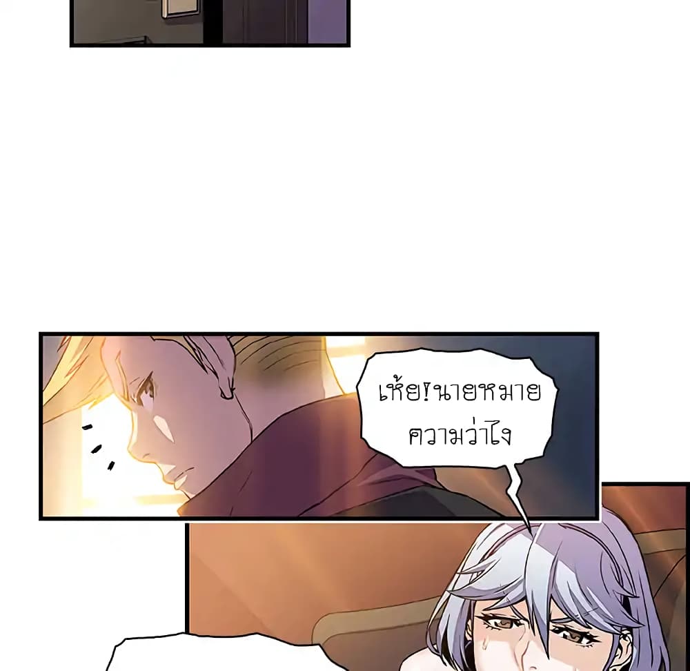 Our Complication page 64