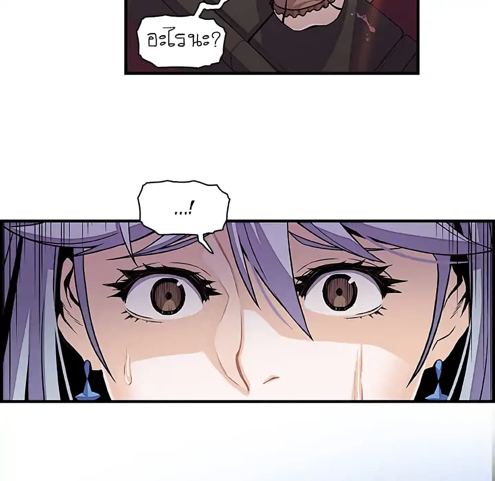 Our Complication page 67
