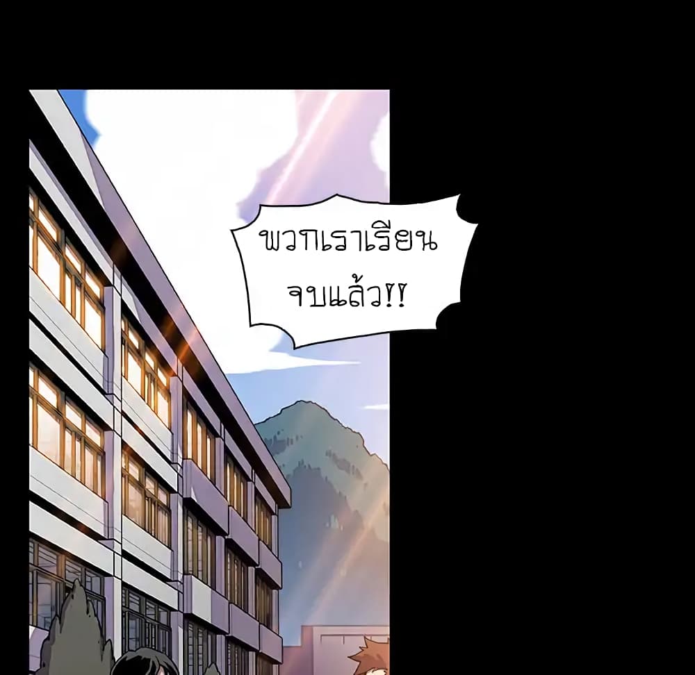 Our Complication page 74