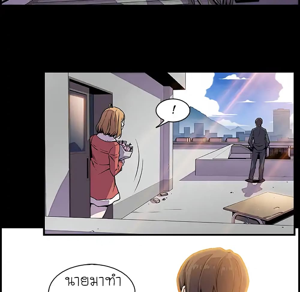 Our Complication page 76