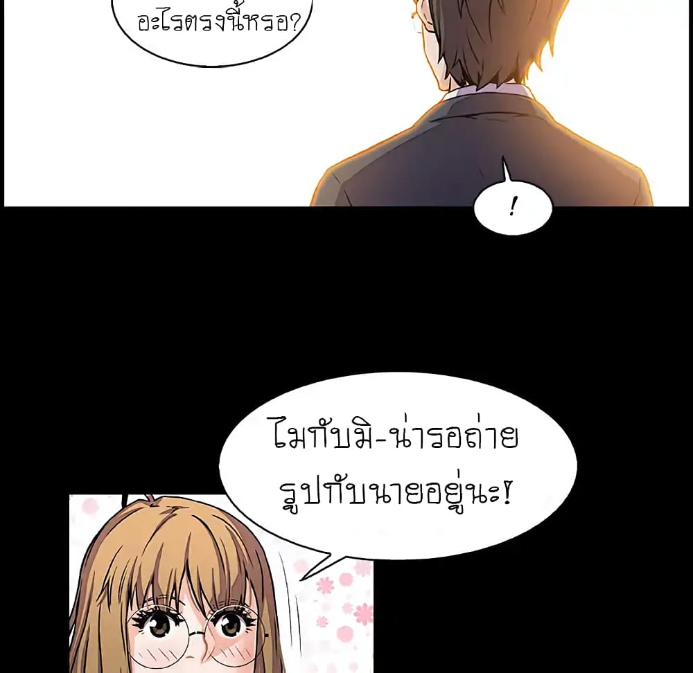 Our Complication page 77
