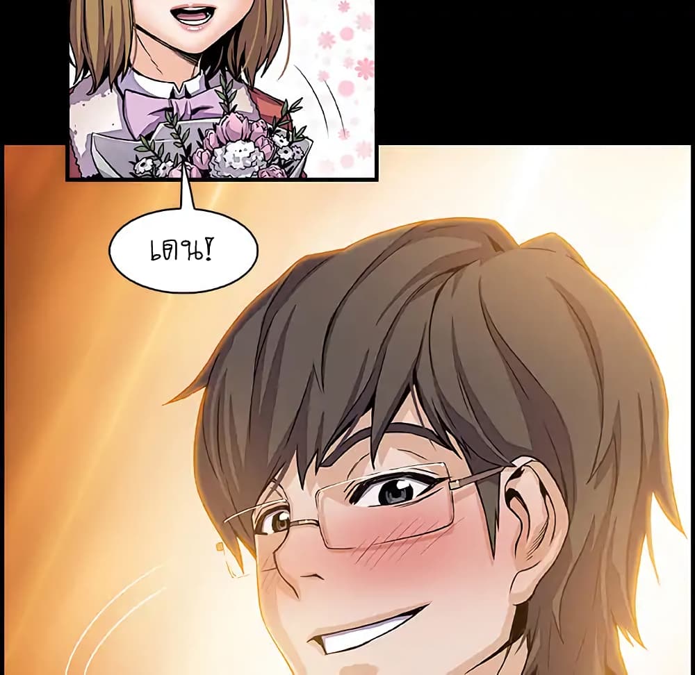 Our Complication page 78