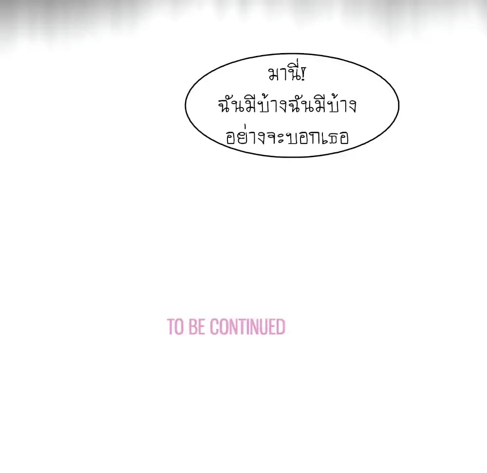 Our Complication page 80