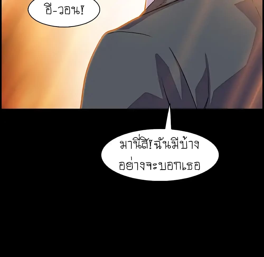 Our Complication page 14