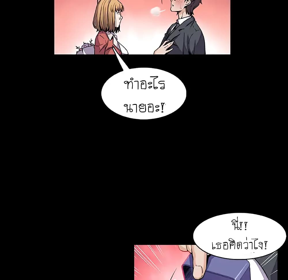 Our Complication page 17