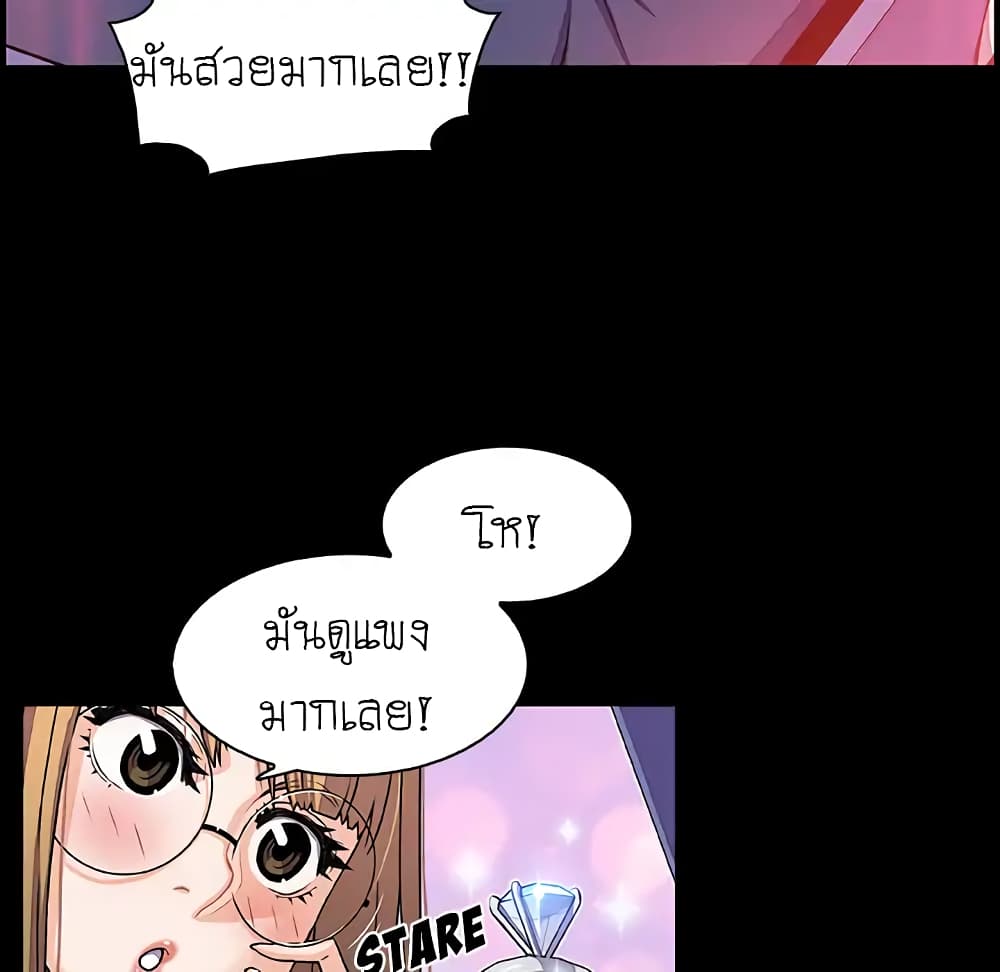 Our Complication page 19