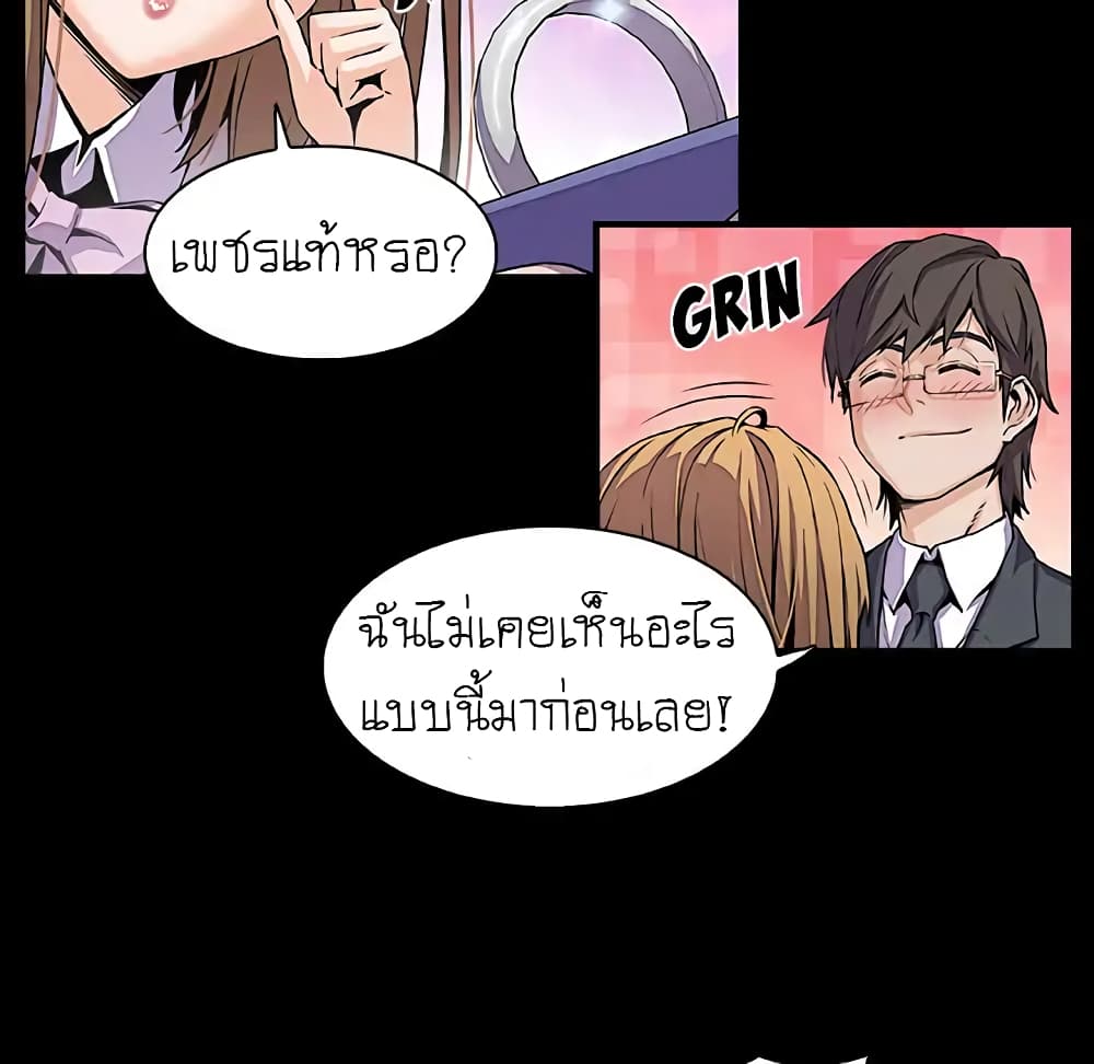 Our Complication page 20