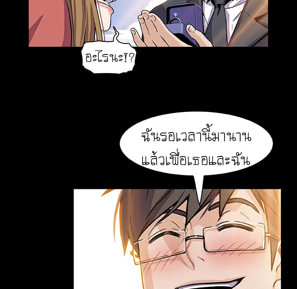 Our Complication page 26