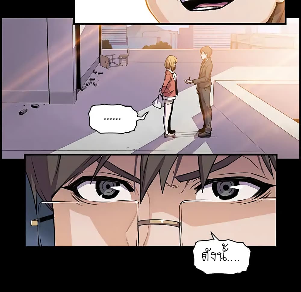 Our Complication page 27
