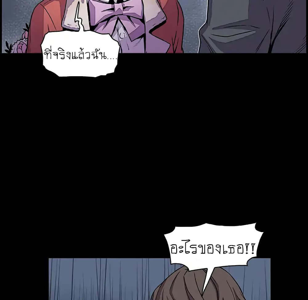 Our Complication page 29