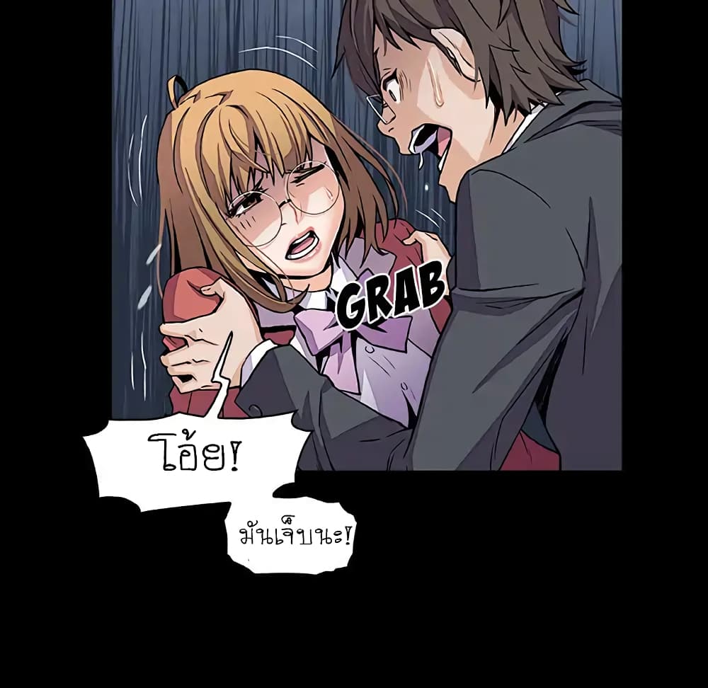 Our Complication page 30
