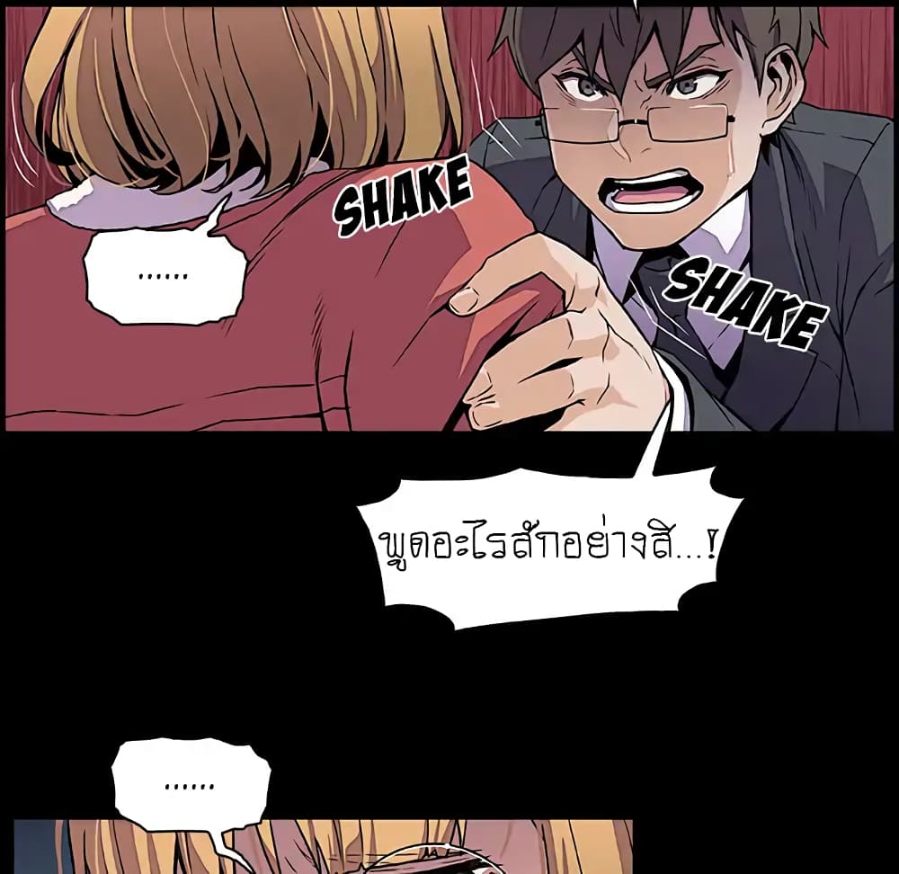 Our Complication page 32