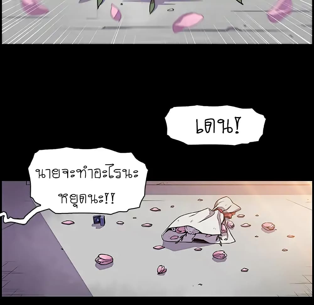 Our Complication page 46