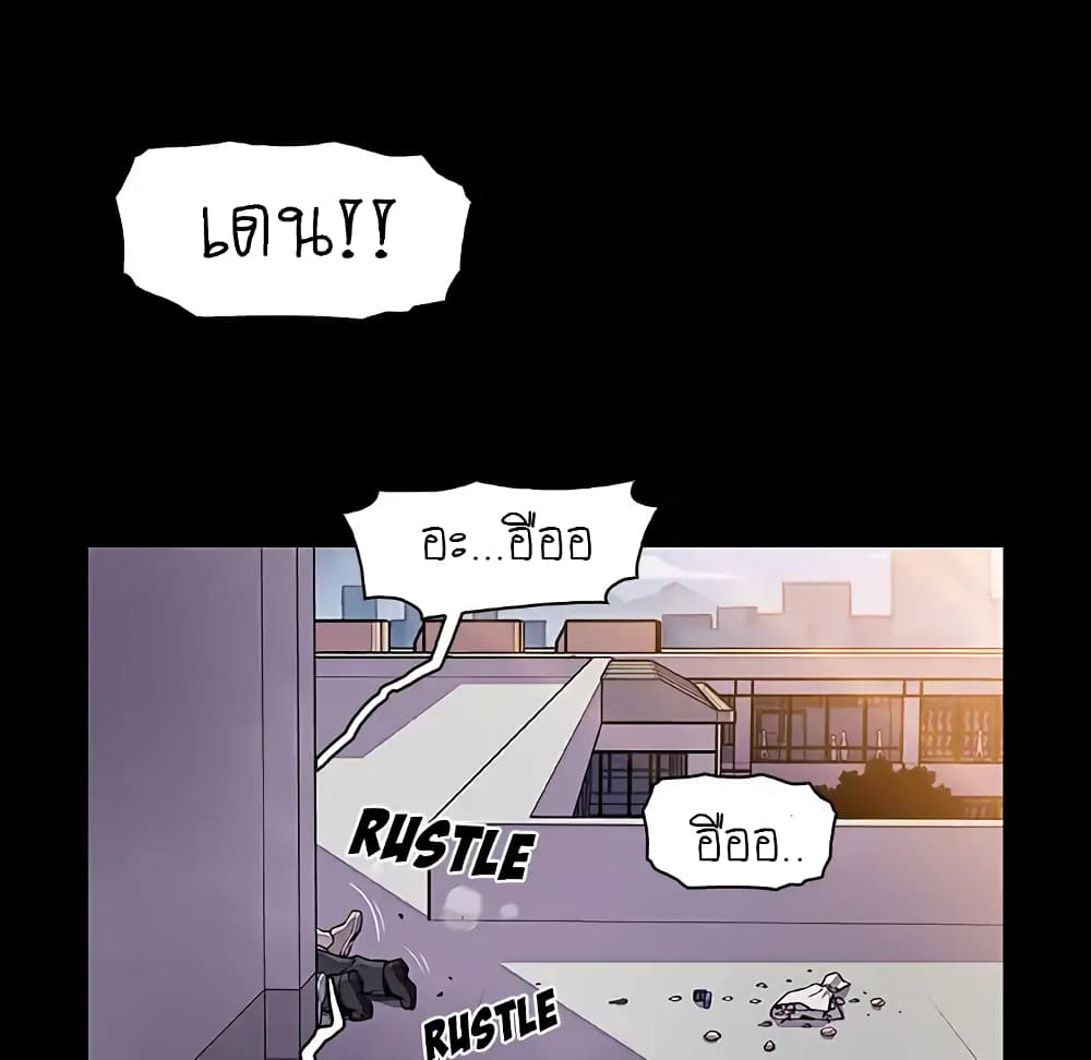 Our Complication page 47