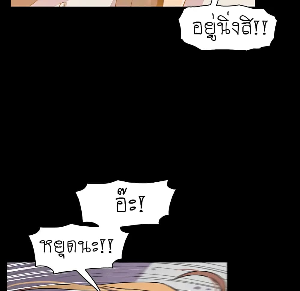 Our Complication page 60