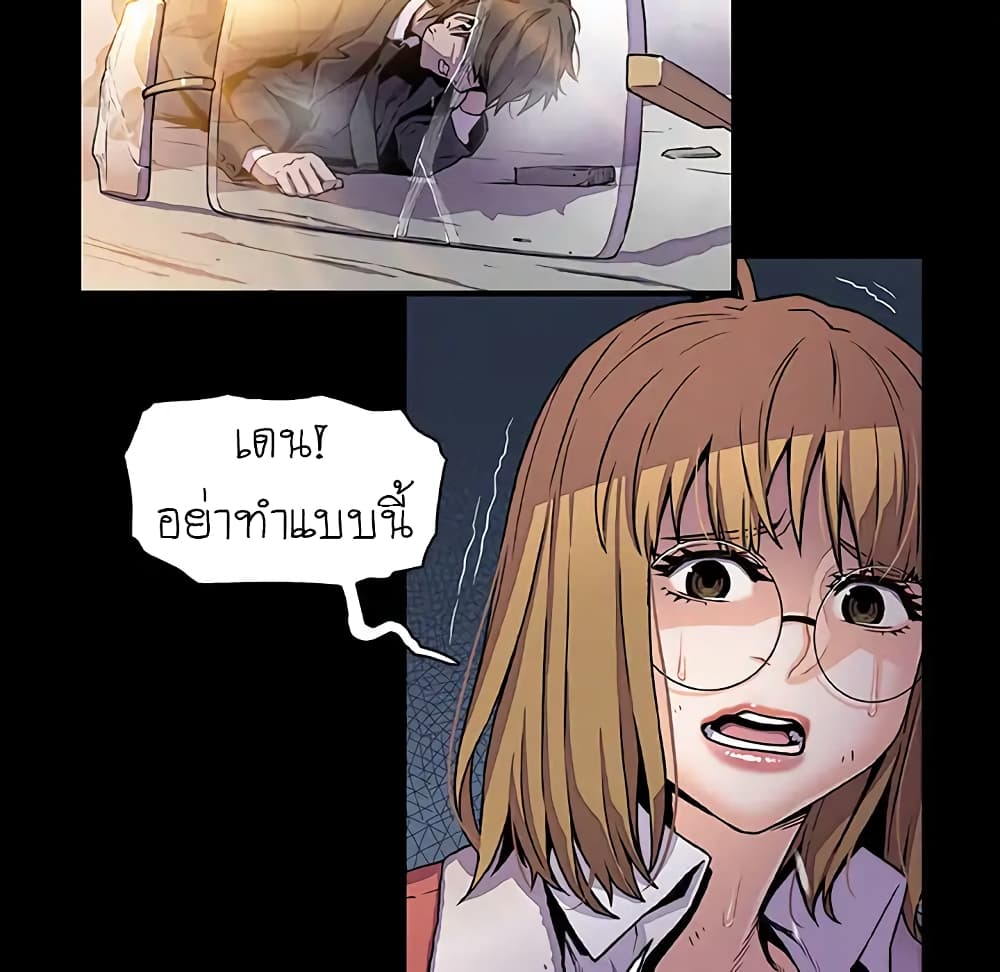 Our Complication page 68