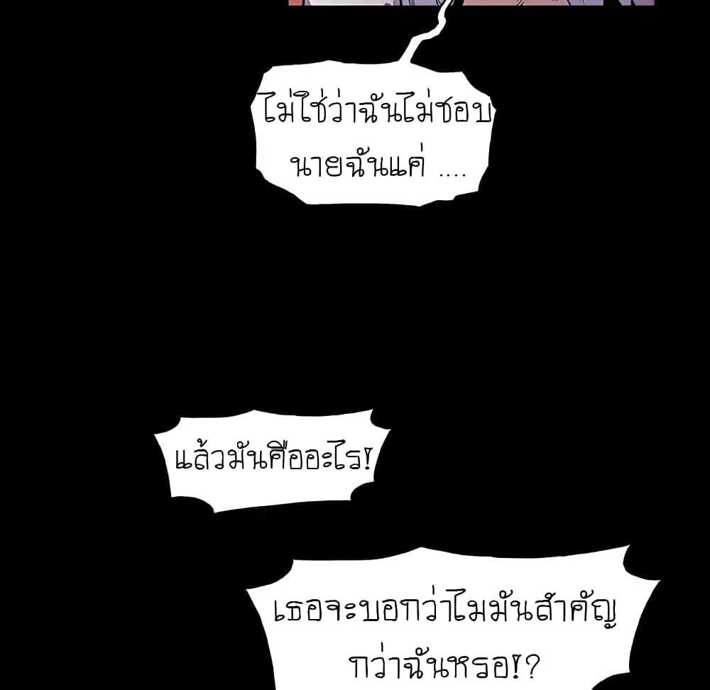 Our Complication page 69
