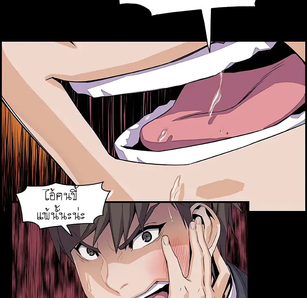 Our Complication page 70