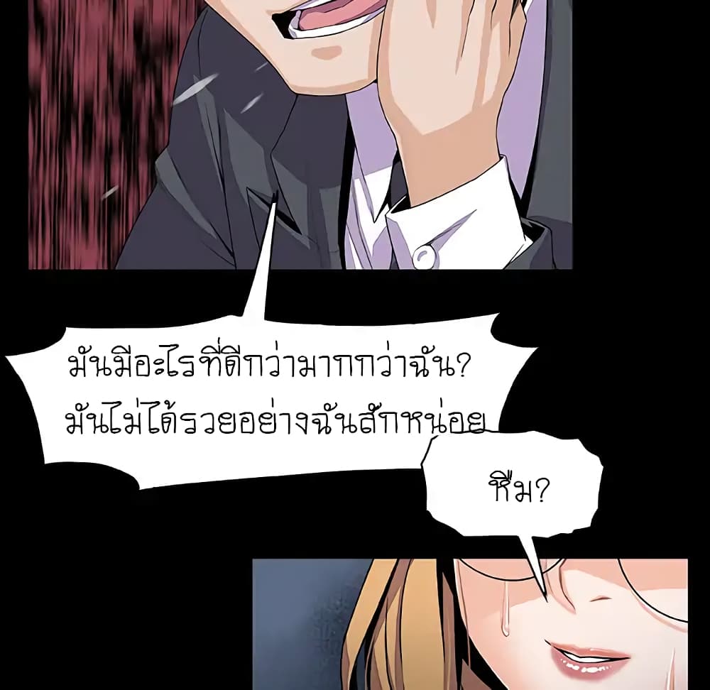 Our Complication page 71