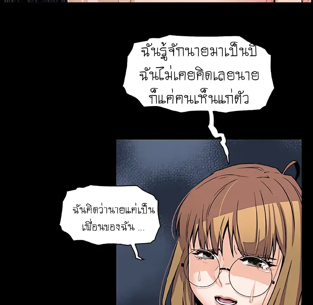 Our Complication page 73