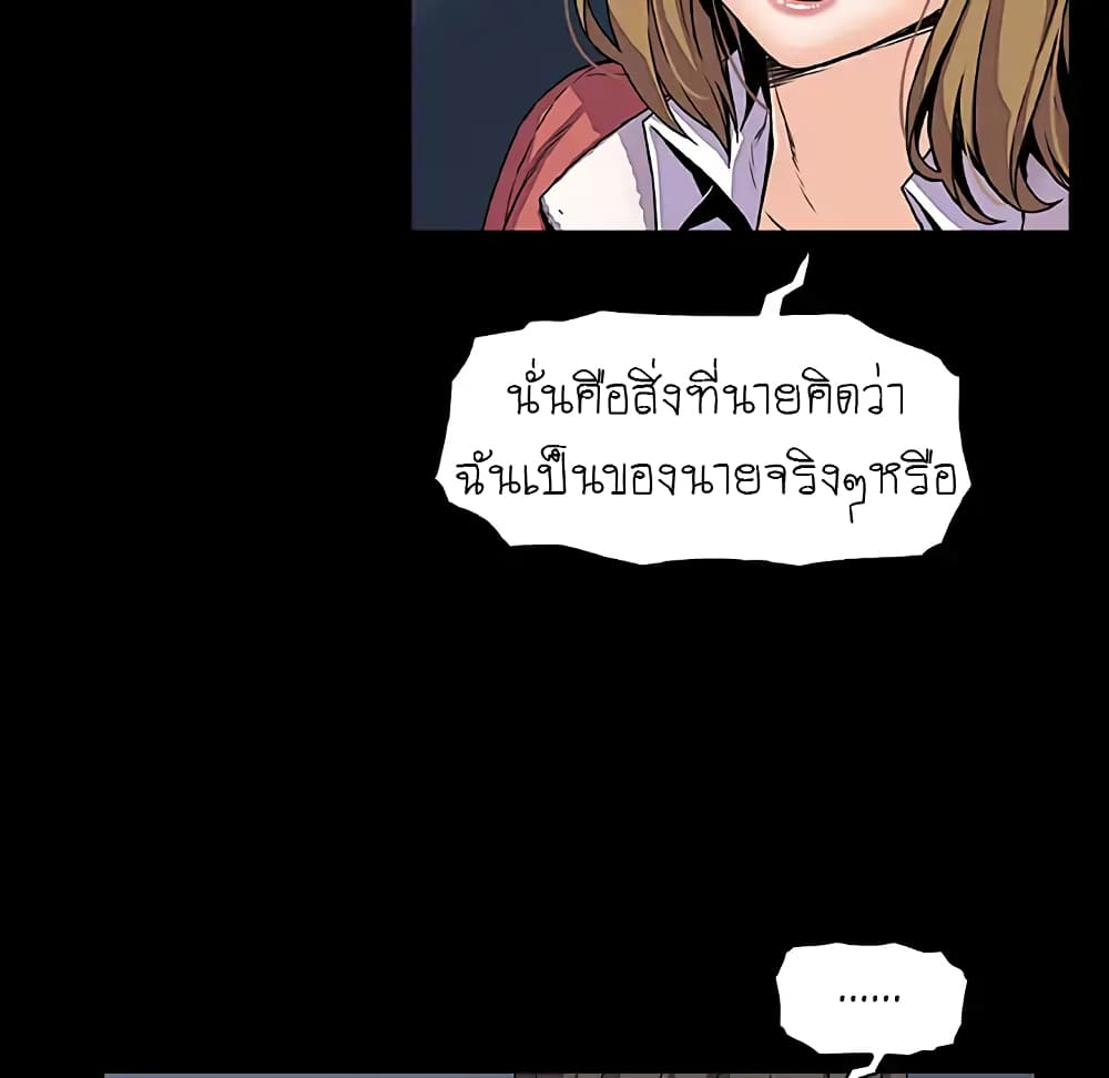 Our Complication page 74