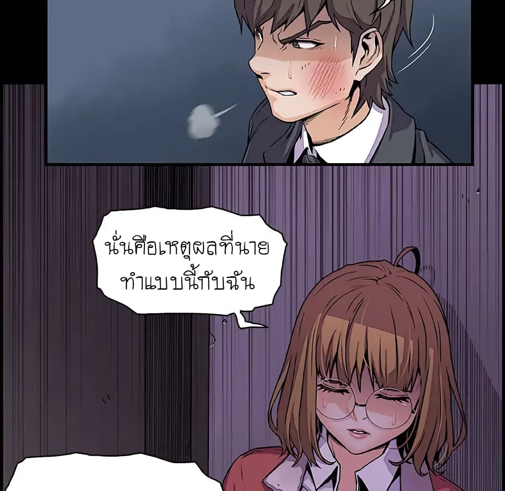 Our Complication page 75