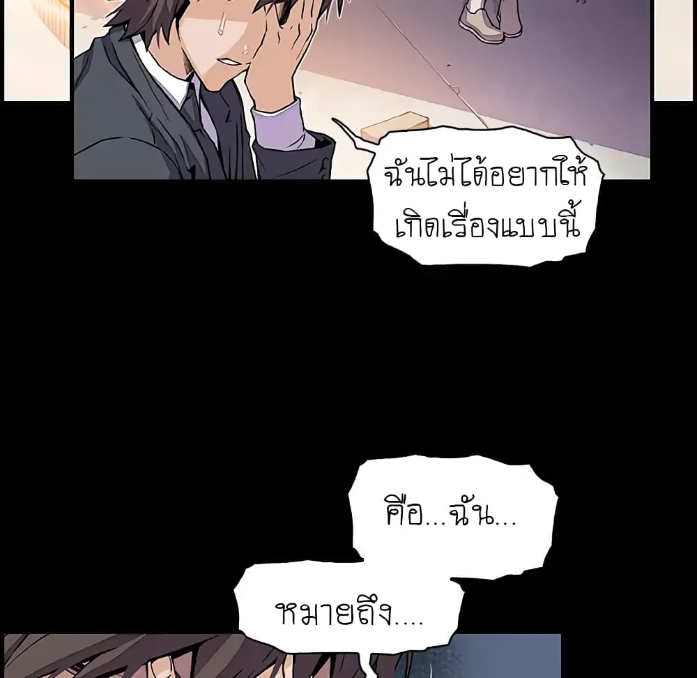 Our Complication page 78