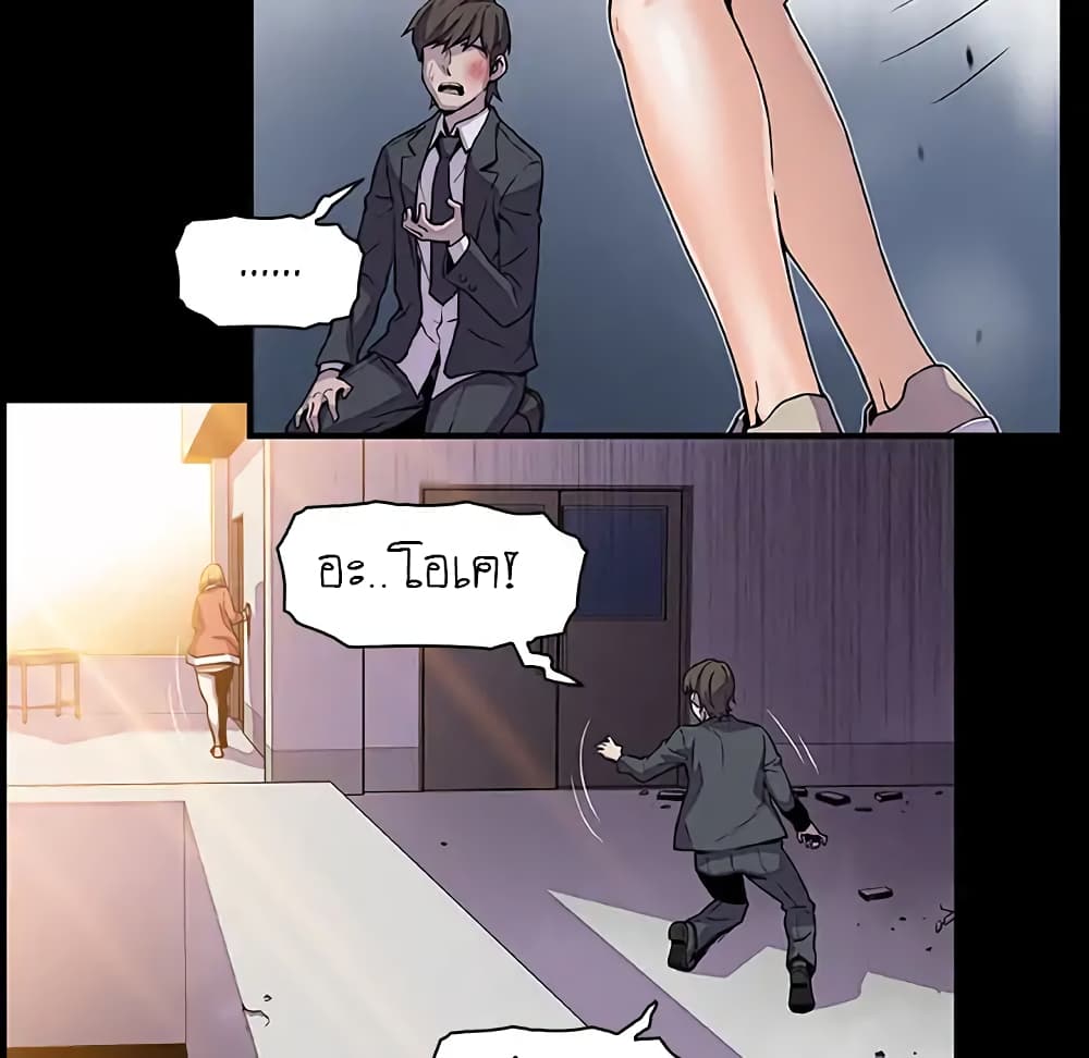 Our Complication page 81