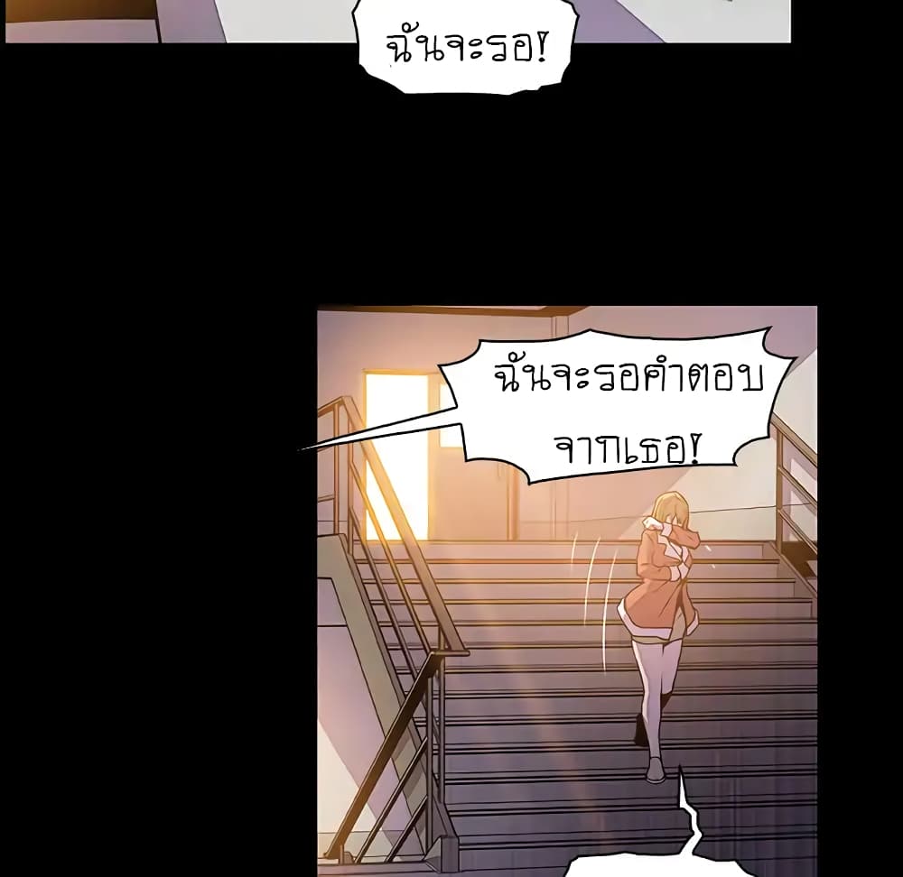 Our Complication page 82
